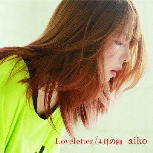 [중고] Aiko (아이코) / Loveletter/4月の雨 (일본한정반/Single/2CD/pcca15015)