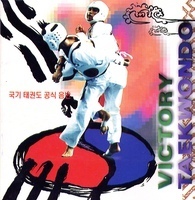 [중고] V.A. / Victory Taekwondo 승리의 태권도 - 국기 태권도 공식 음반