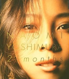 [중고] Naomi Yoshimura / 21 Months (일본반/Single/홍보용/upch5386)