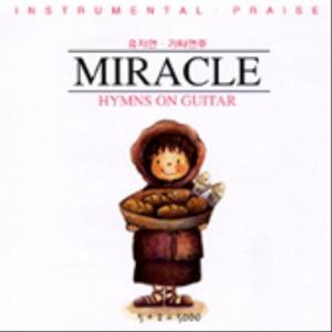 [중고] 유지연 / Miracle - Hymns On Guitar
