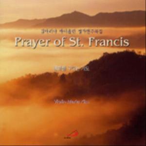 [중고] 김마리아 / 바이올린 성가 연주곡집 Prayer Of St. Francis