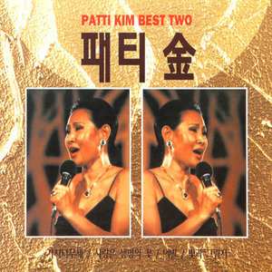 [중고] 패티김 / Patti Kim Best Two (2CD)
