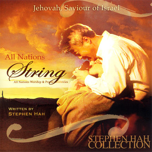 [중고] 올네이션스 경배와 찬양 (ANM) / All Nations String (Instrumetal) - Stephen Hah collection (2CD)