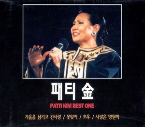 [중고] 패티김 / Patti Kim Best One (2CD)