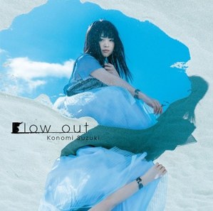Suzuki Konomi / Blow Out (CD+DVD/일본수입/미개봉/zmcz11125)