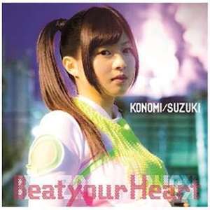 Suzuki Konomi / Beat your Heart (CD+DVD/일본수입/미개봉/zmcz10445)