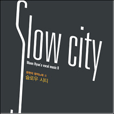 [중고] 문현 / 문현의 창작노래 II - Slow City