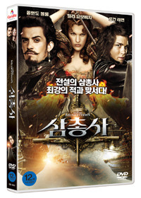 [중고] [DVD] The Three Musketeers - 삼총사 (2011)