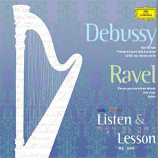 [중고] V.A. / KBS 1FM 해설이 있는 클래식 - Debussy &amp; Ravel (2CD/dg7590)