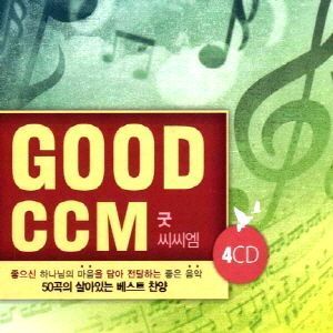[중고] V.A. / GOOD CCM 굿 씨씨엠 (4CD)