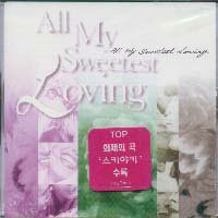 V.A. / All My Sweetest Loving (미개봉)