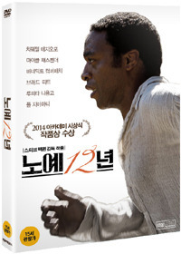 [중고] [DVD] 12 Years A Slave - 노예 12년