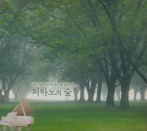 [중고] V.A. / 피아노의 숲: 나는 날마다 피아노를 꿈꾼다... (3CD)