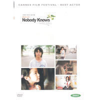 [중고] [DVD] Nobody Knows - 아무도 모른다 (홍보용)
