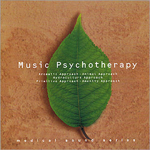 [중고] V.A. / 전문치유음악 - 뮤직 사이코테라피 (Music Psychotherapy)