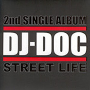 [중고] 디제이 디오씨 (DJ DOC) / Street Life (LP Sleeve/홍보용)