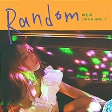 [중고] 이진아 / Random (Mini Album/Digipack)