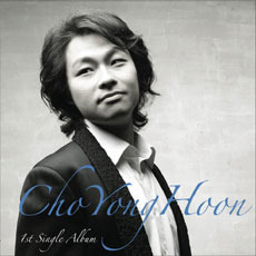 [중고] 조용훈 / 1st Single Album O Sole Mio