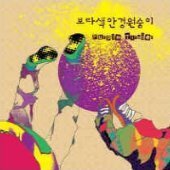 [중고] 보라색 안경원숭이 / Purple Tarsier (Single/CDR)