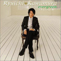 [중고] Ryuichi Kawamura (카와무라 류이치) / Evergreen (일본수입/cocp33643)