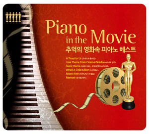 [중고] V.A. / Piano In The Movie - 추억의 영화 속 피아노 베스트 (3CD)
