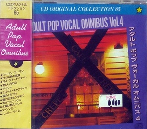 V.A. / Adult Pop Vocal Imnibus vol.4 (일본수입/미개봉)