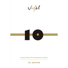 [중고] 옥주현 / Vokal+: 정제(精製) - 뮤지컬 데뷔 10주년 기념 콘서트 라이브 앨범 (2CD/Box Case)