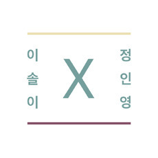 [중고] 이솔이X정인영 / 전보 (Digipack)
