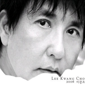 [중고] 이광조 / Lee Kwang Cho 2006 (Digipack)