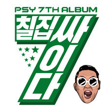 [중고] 싸이 (Psy) / 7집 칠집싸이다 (Box Case/홍보용)