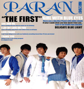 [중고] 파란 (Paran) / The First (Single/Digipack)
