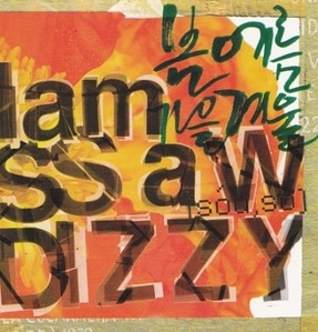 [중고] 봄여름가을겨울 / I Am Ssaw Dizzy Live 05 (홍보용)