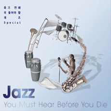[중고] V.A. / 죽기 전에 꼭 들어야 할 재즈 Special (Jazz! You Must Hear Before You Die/5CD)