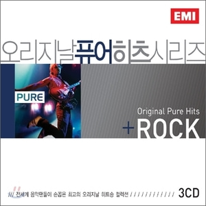[중고] V.A. / Original Pure Hits + Rock (3CD)