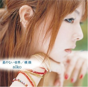 [중고] Aiko (아이코) / 星のない世界, &amp;#27178;顔 (일본수입/Single/pcca02546)