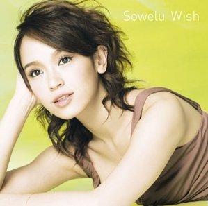 [중고] Sowelu (소웰루) / Wish (일본수입/Single/dfcl1449)