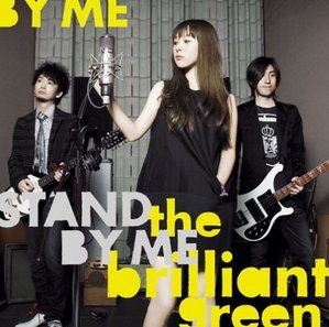 [중고] Brilliant Green (브릴리언트 그린) / Stand By Me (일본수입/Single/dfcl1388)