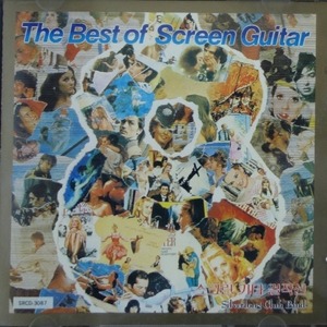 [중고] V.A. / 스크린 기타 걸작선 - The Best of Screen Guitar