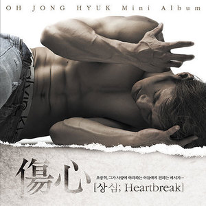 [중고] 오종혁 (OJ) / 상심; Heartbreak (Mini Album/홍보용)