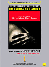 [DVD] 내사랑 히로시마 (Hiroshima Mon Amour/미개봉)