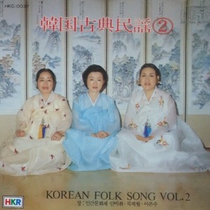 [중고] 안비취, 묵계월, 이은주 / 한국고전민요 2 - Korean Folk Song Vol.2