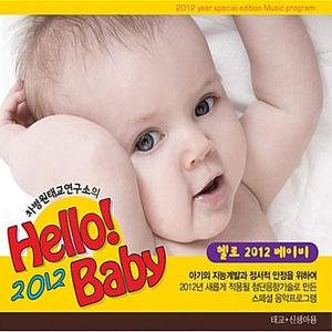 [중고] V.A. / Hello! 2012 Baby (3CD)