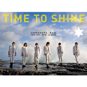 [중고] 초신성 / Time To Shine (1st Mini Album/Digipack/홍보용)