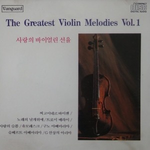[중고] V.A. / The Greatest Violin Melodies Vol.1 (suc1020)