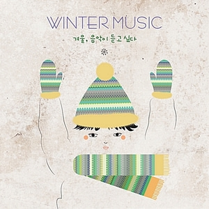 [중고] V.A. / Winter Music: 겨울, 음악이 듣고 싶다 (2CD/Digipack)