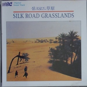 [중고] O.S.T. / Silk Road Grasslands - 실크로드 초원