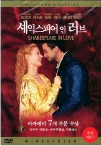 [DVD] Shakespeare in Love Collector&#039;s Edition - 셰익스피어 인 러브 (미개봉)