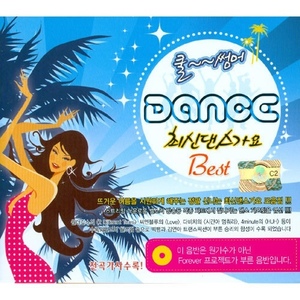 [중고] V.A. / 쿨~썸머 Dance 최신댄스가요 Best (2CD)