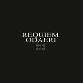 [중고] 오대리 (Odaeri) / Requiem (Digipack) 