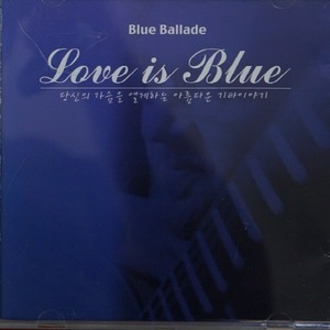 [중고] Pedro Javier Gonzalez / Love is Blue - 당신의 가슴을 열게하는 아름다운 기타이야기